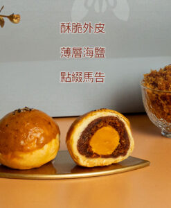 杬子肉鬆酥(蛋黃)1入